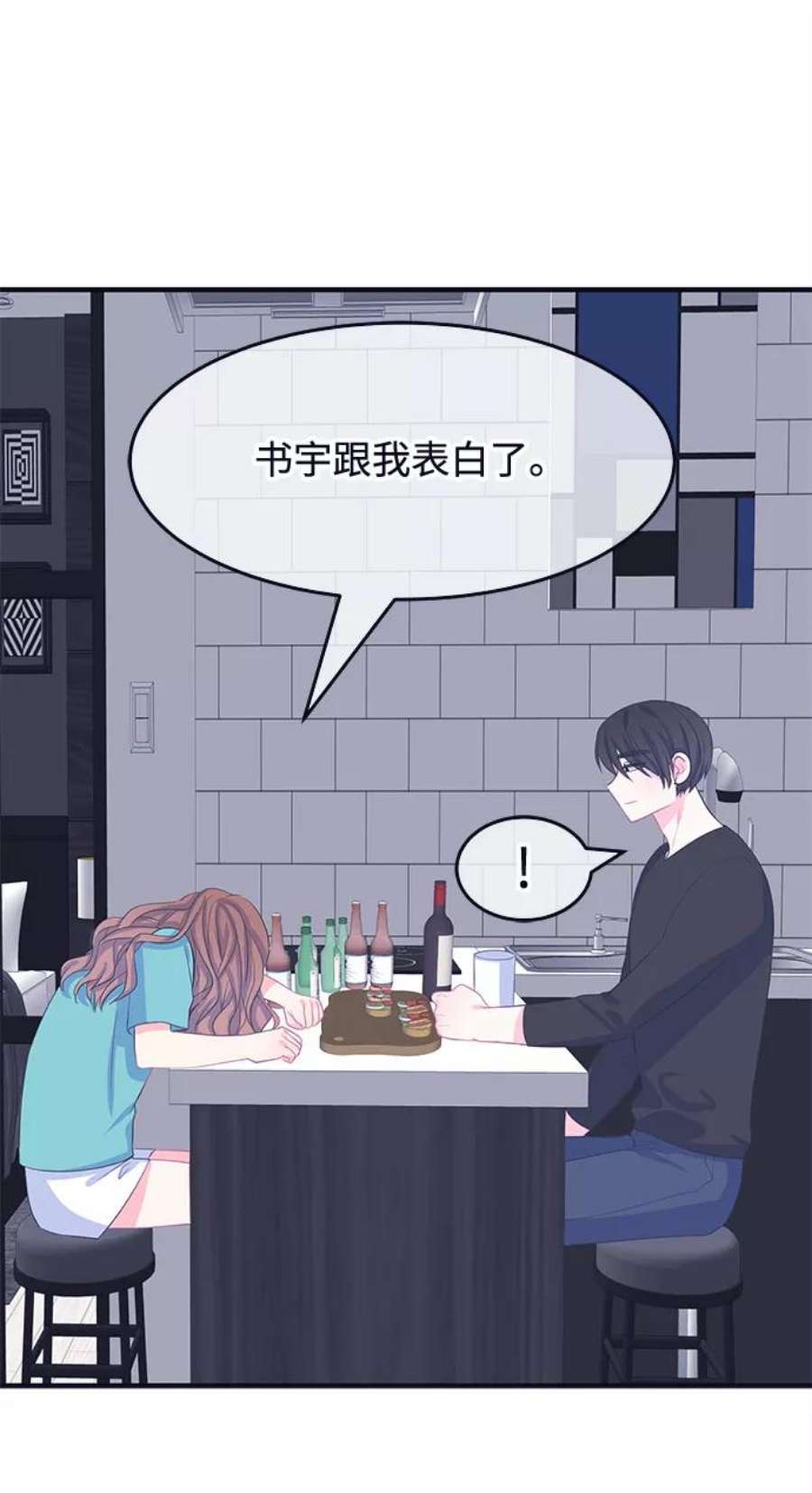 假如生活欺骗了我们漫画,[第63话] 仲夏夜之梦6 14图