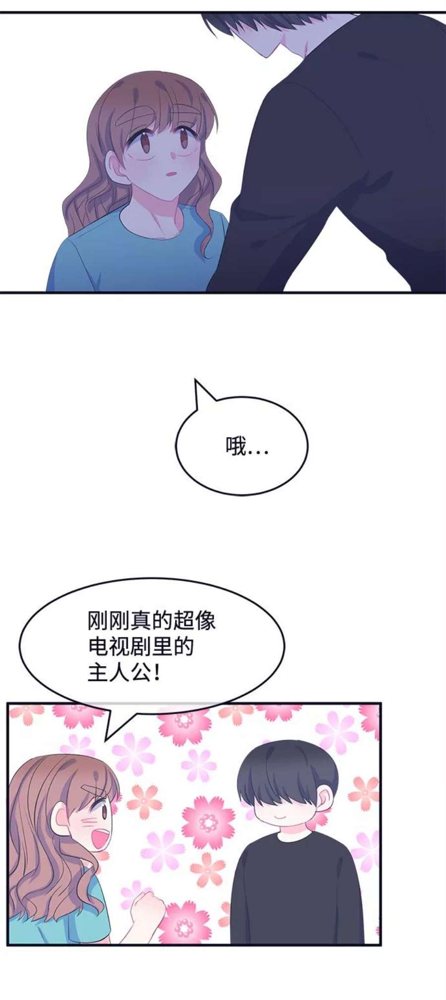 假如生活欺骗了我们漫画,[第63话] 仲夏夜之梦6 38图