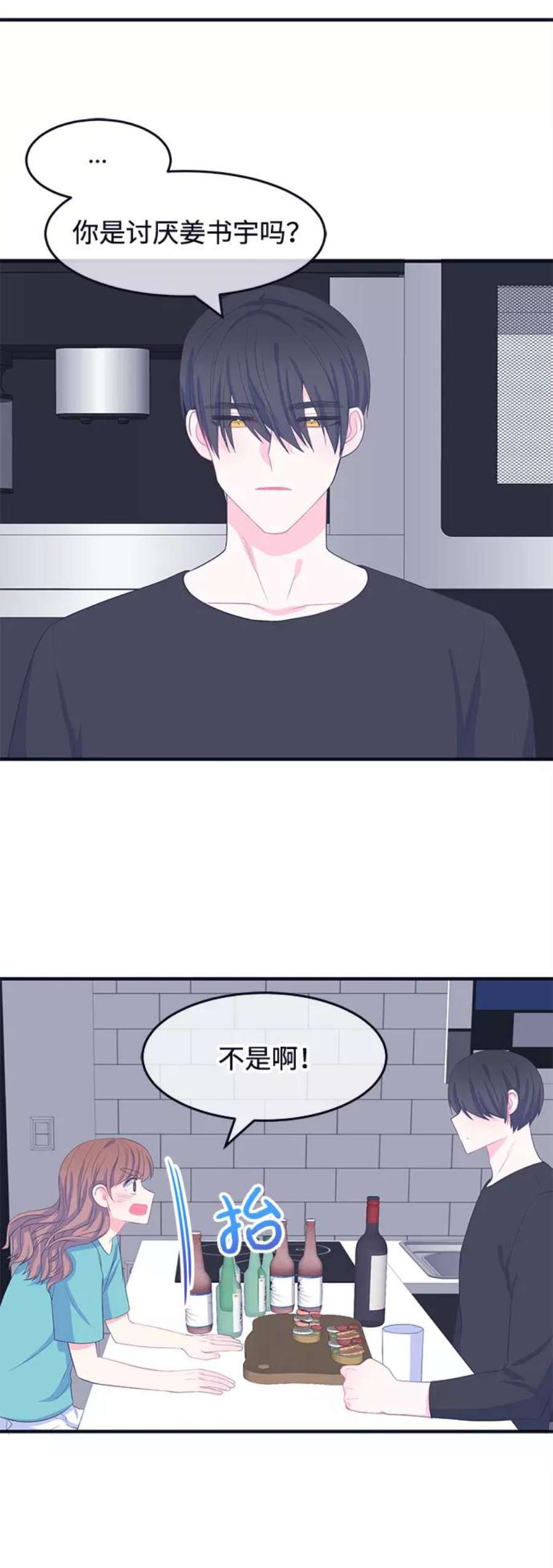 假如生活欺骗了我们漫画,[第63话] 仲夏夜之梦6 17图