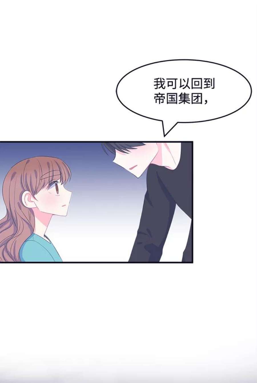 假如生活欺骗了我们漫画,[第63话] 仲夏夜之梦6 36图