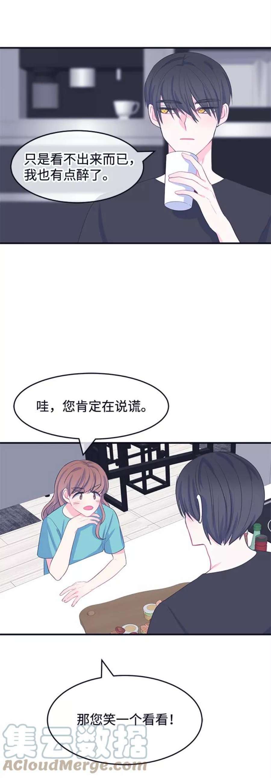 假如生活欺骗了我们漫画,[第63话] 仲夏夜之梦6 4图