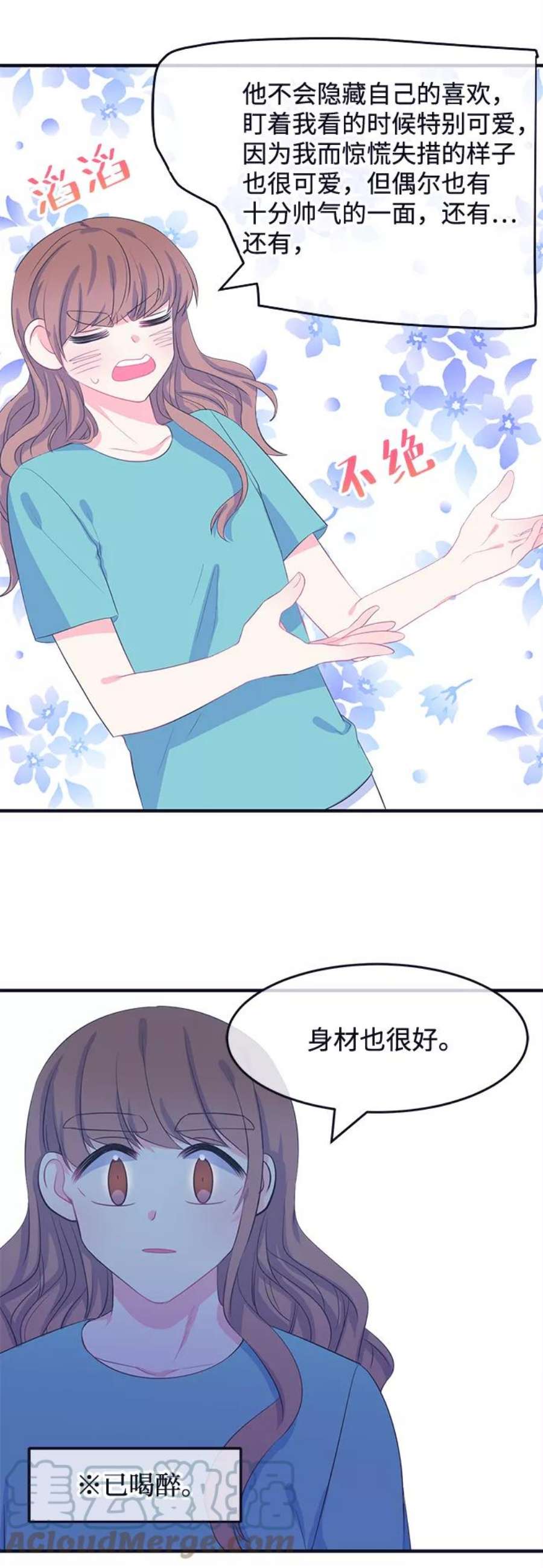 假如生活欺骗了我们漫画,[第63话] 仲夏夜之梦6 19图