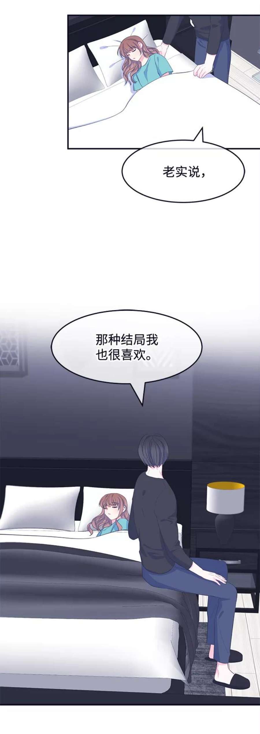 假如生活欺骗了我们漫画,[第63话] 仲夏夜之梦6 42图