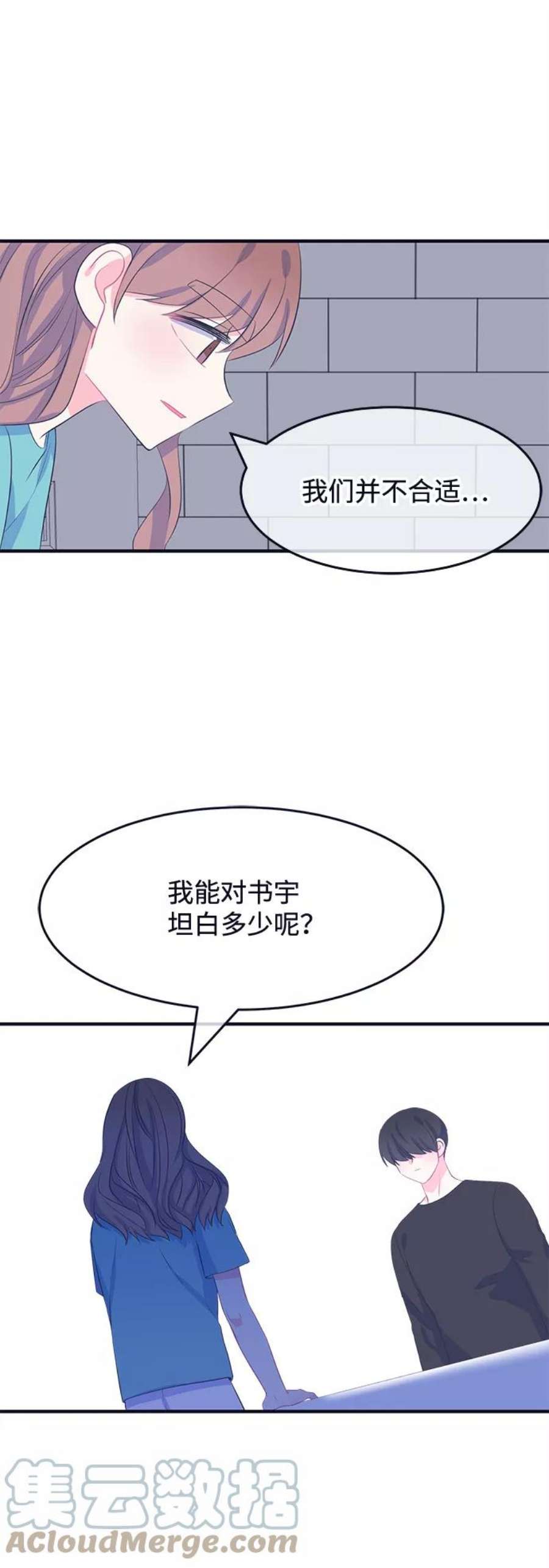 假如生活欺骗了我们漫画,[第63话] 仲夏夜之梦6 22图