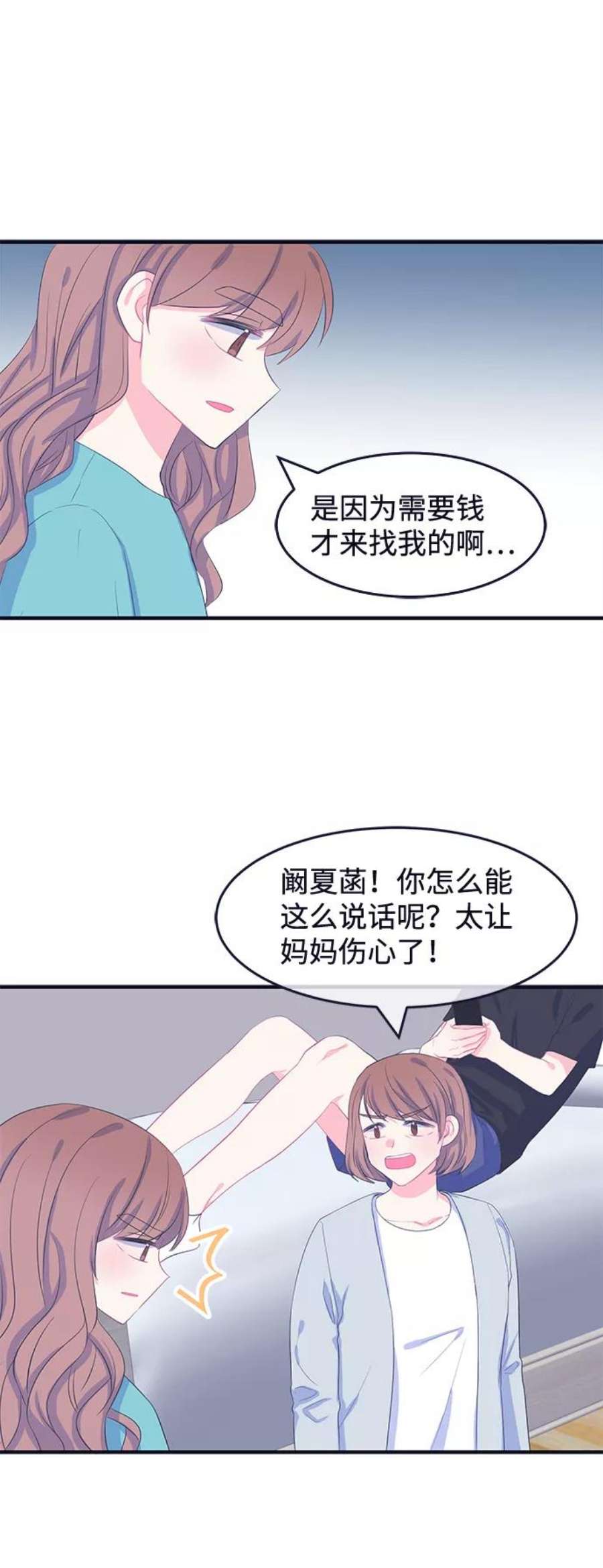 假如生活欺骗了我们漫画,[第64话] 撒谎精灰姑娘1 12图