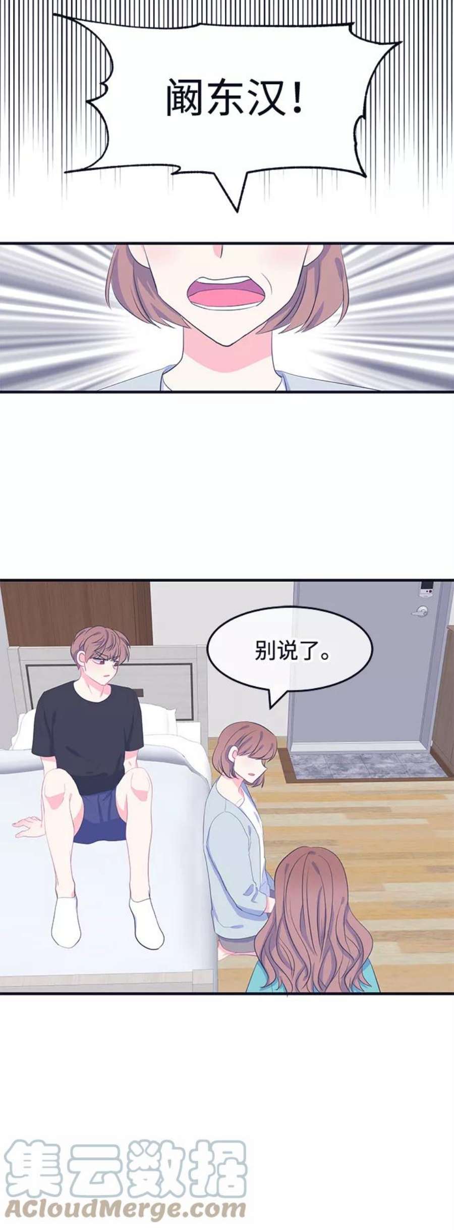 假如生活欺骗了我们漫画,[第64话] 撒谎精灰姑娘1 23图