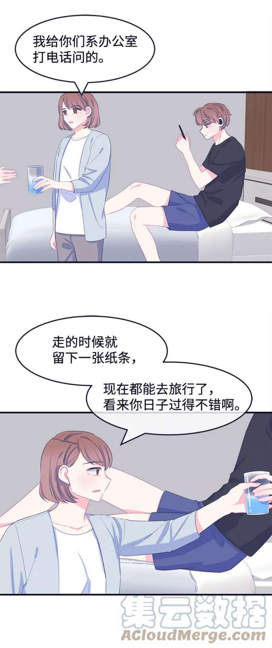 假如生活欺骗了我们漫画,[第64话] 撒谎精灰姑娘1 3图