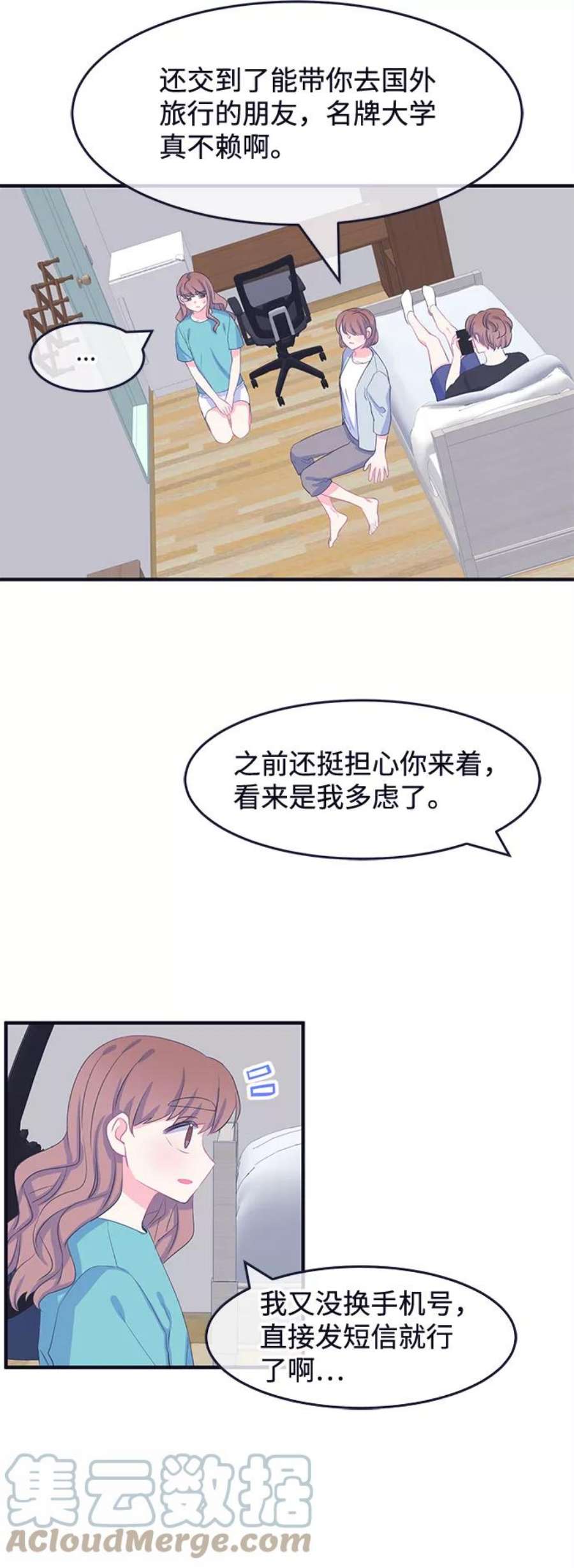 假如生活欺骗了我们漫画,[第64话] 撒谎精灰姑娘1 5图