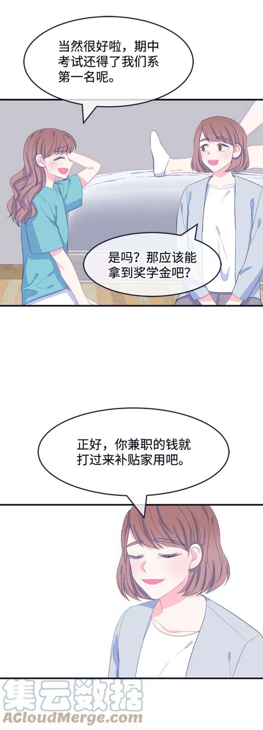 假如生活欺骗了我们漫画,[第64话] 撒谎精灰姑娘1 7图