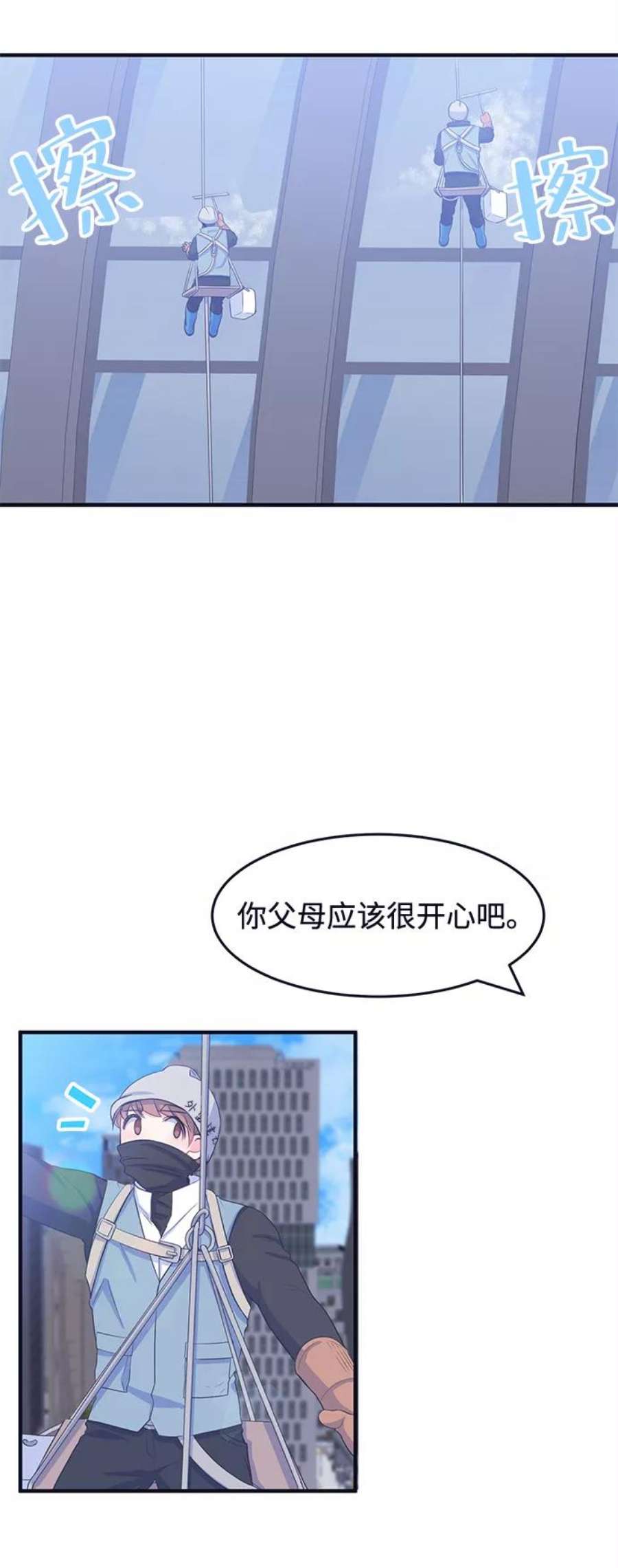 假如生活欺骗了我们漫画,[第65话] 撒谎精灰姑娘2 10图