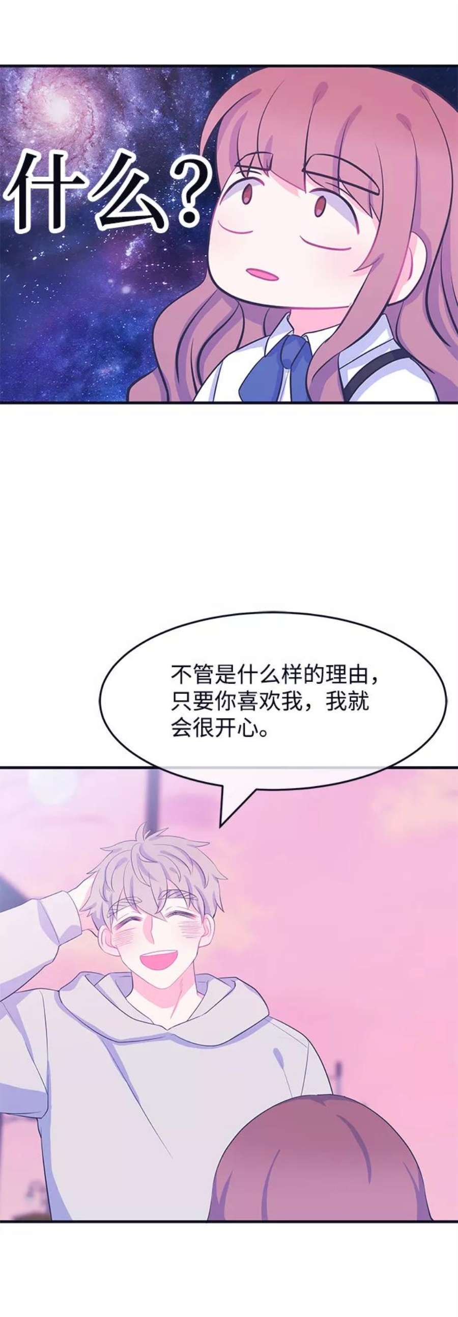 假如生活欺骗了我们漫画,[第65话] 撒谎精灰姑娘2 34图