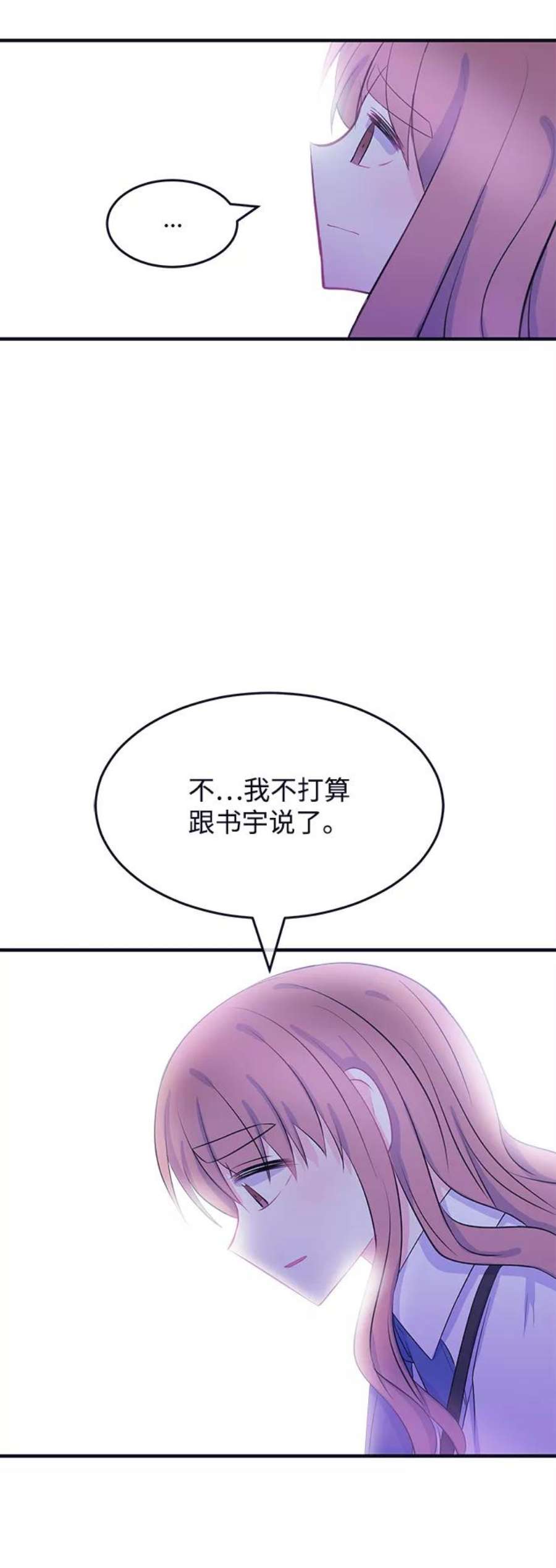 假如生活欺骗了我们漫画,[第66话] 撒谎精灰姑娘3 36图