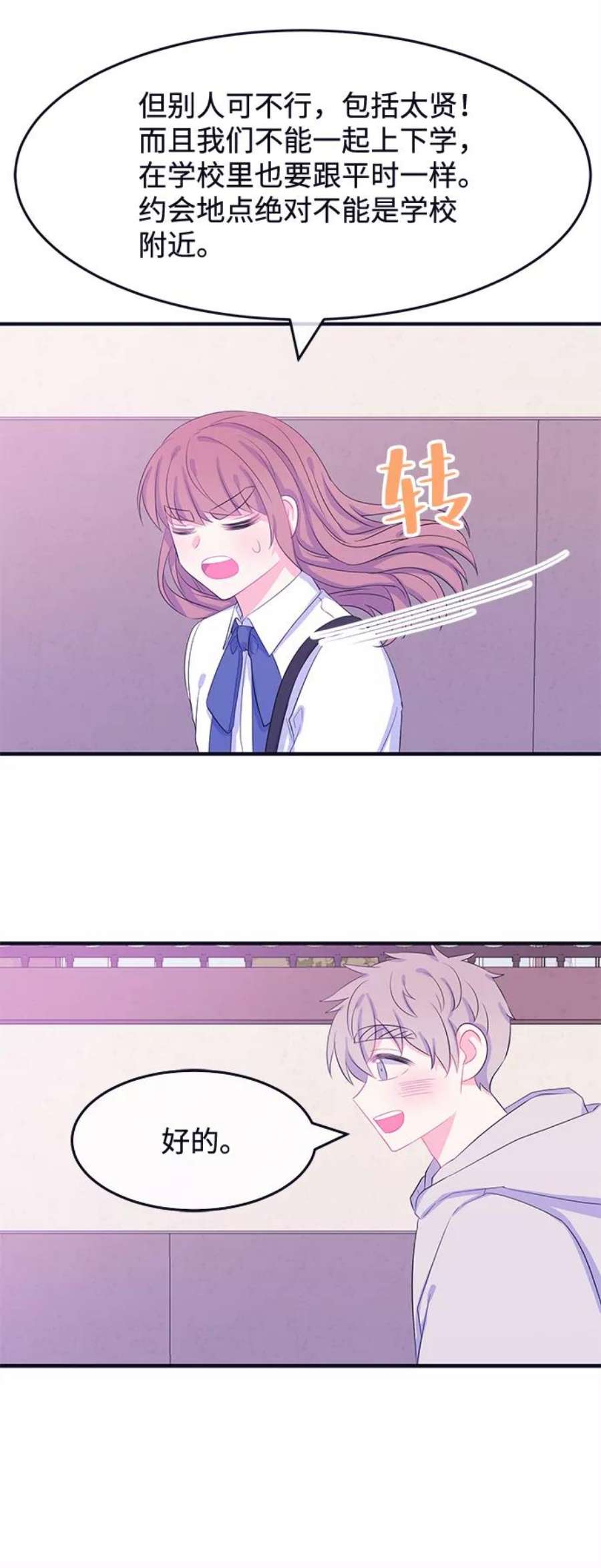 假如生活欺骗了我们漫画,[第66话] 撒谎精灰姑娘3 18图