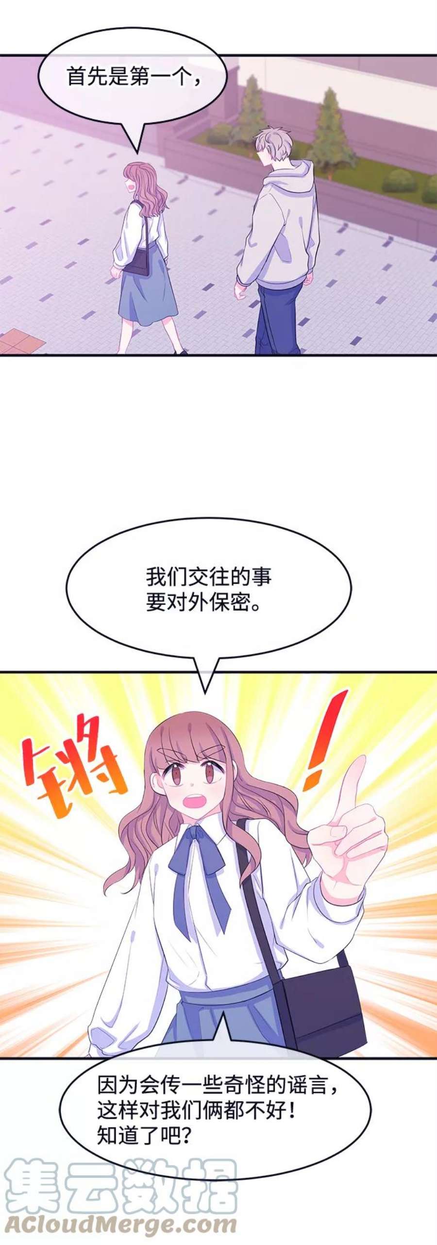 假如生活欺骗了我们漫画,[第66话] 撒谎精灰姑娘3 15图