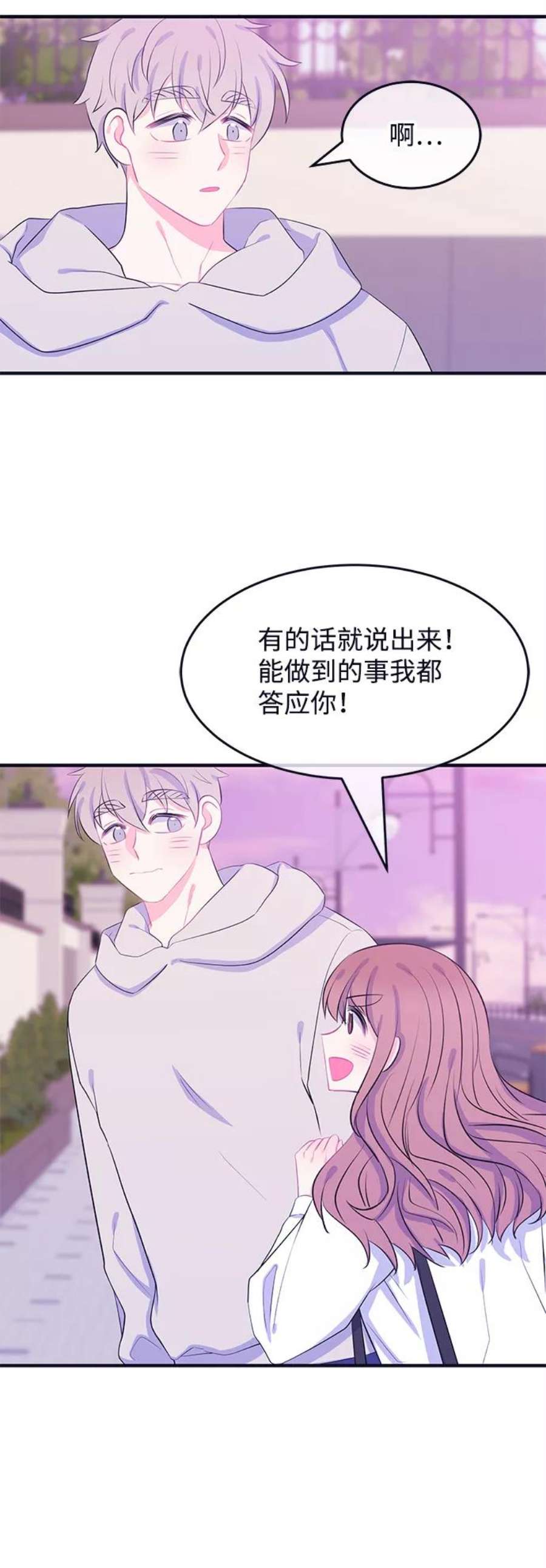 假如生活欺骗了我们漫画,[第66话] 撒谎精灰姑娘3 20图