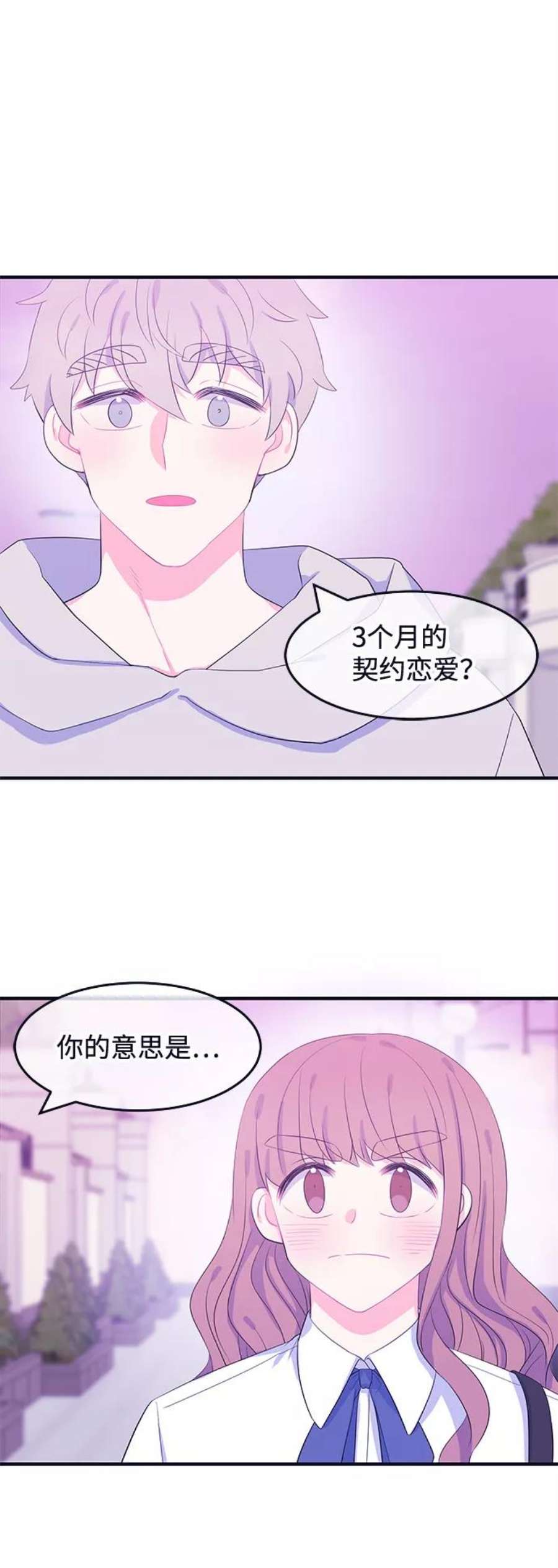 假如生活欺骗了我们漫画,[第66话] 撒谎精灰姑娘3 2图