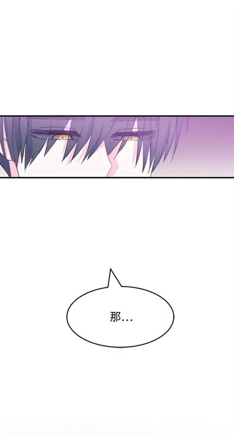 假如生活欺骗了我们漫画,[第66话] 撒谎精灰姑娘3 34图