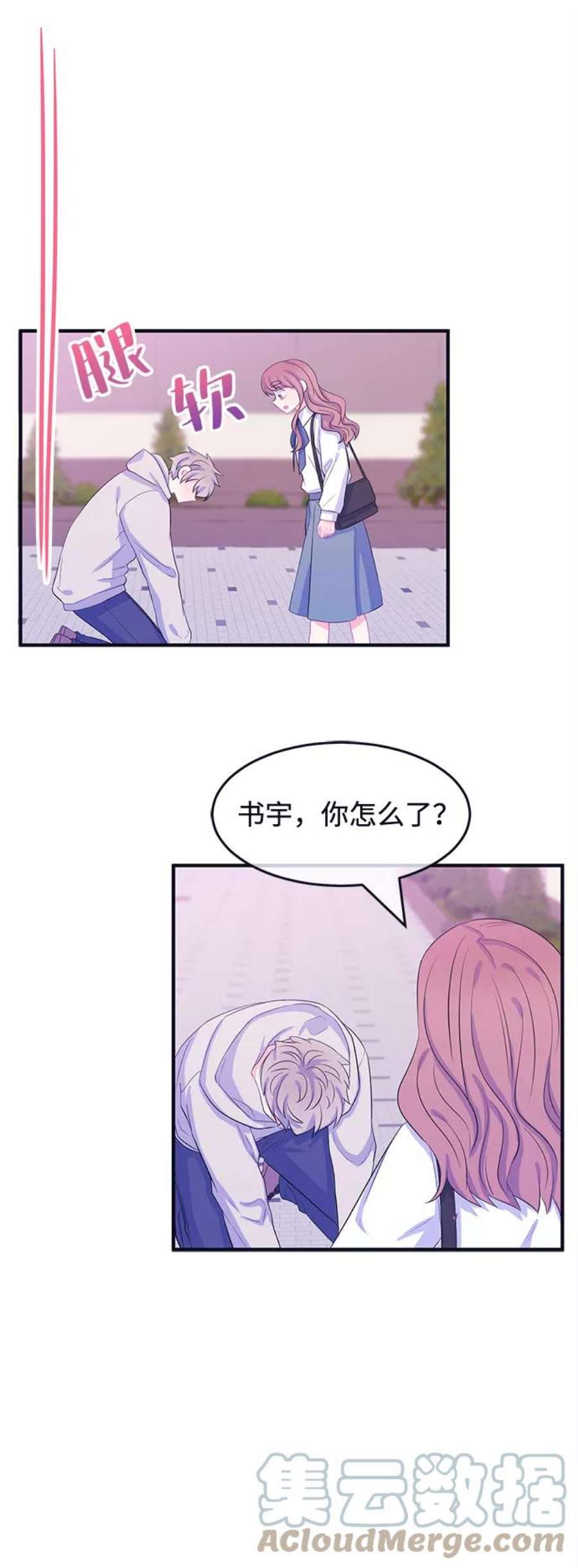 假如生活欺骗了我们漫画,[第66话] 撒谎精灰姑娘3 7图