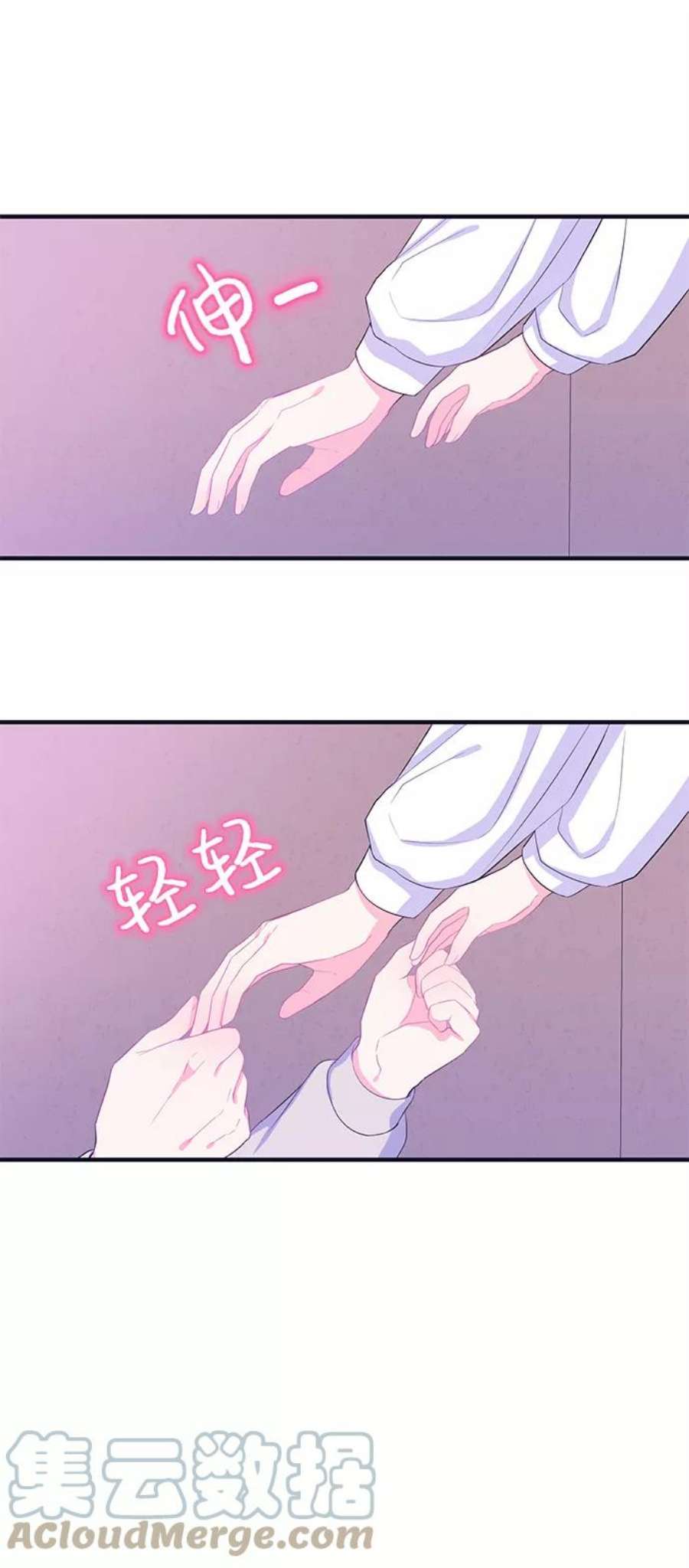 假如生活欺骗了我们漫画,[第66话] 撒谎精灰姑娘3 11图