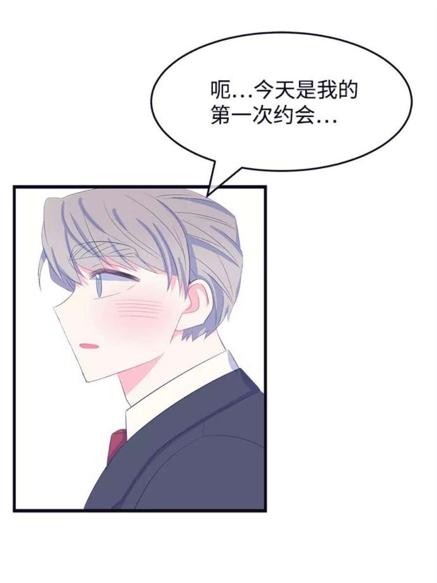 假如生活欺骗了我们漫画,[第67话] 约会1 26图