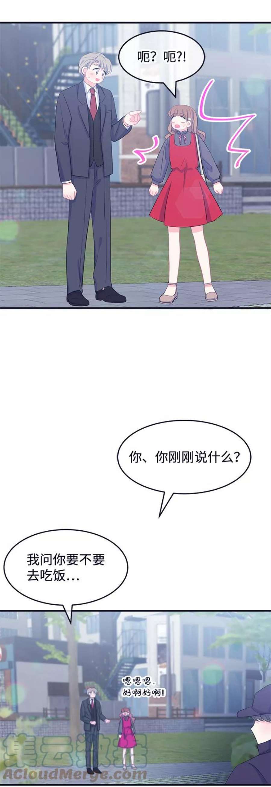 假如生活欺骗了我们漫画,[第67话] 约会1 37图