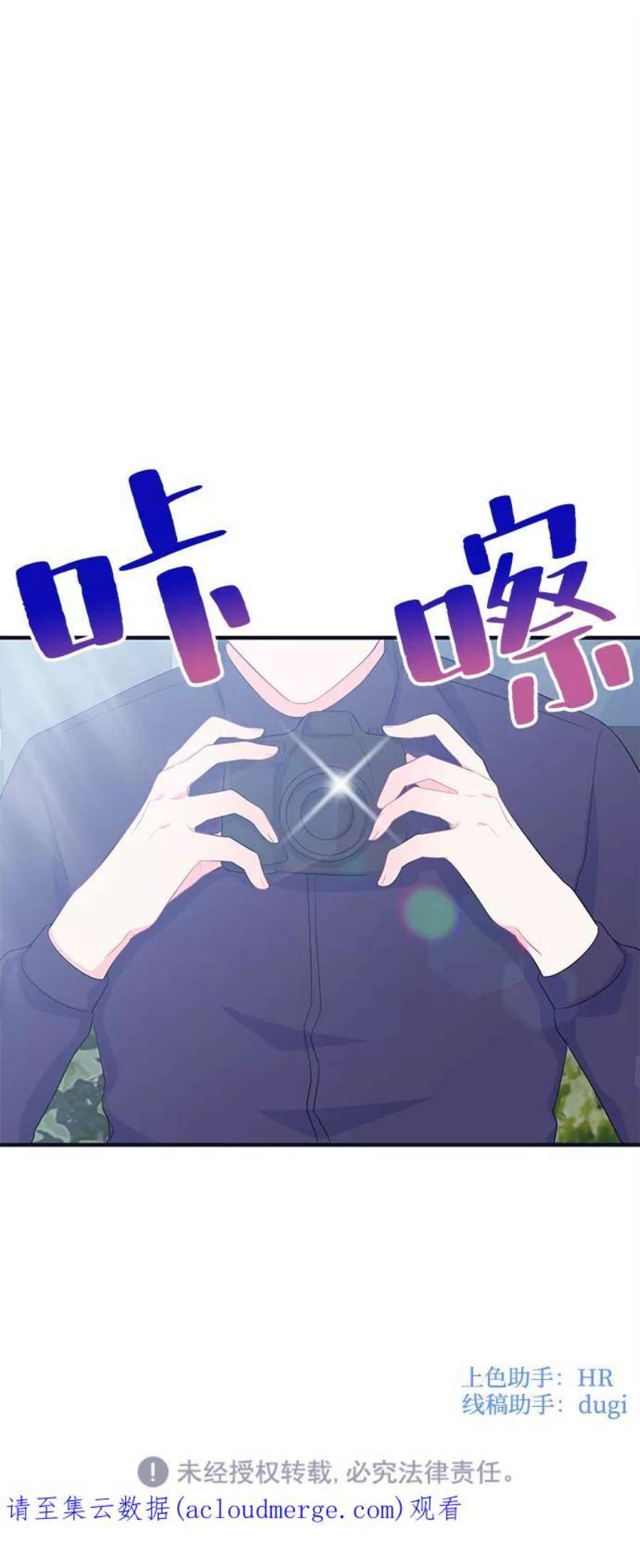 假如生活欺骗了我们漫画,[第67话] 约会1 38图