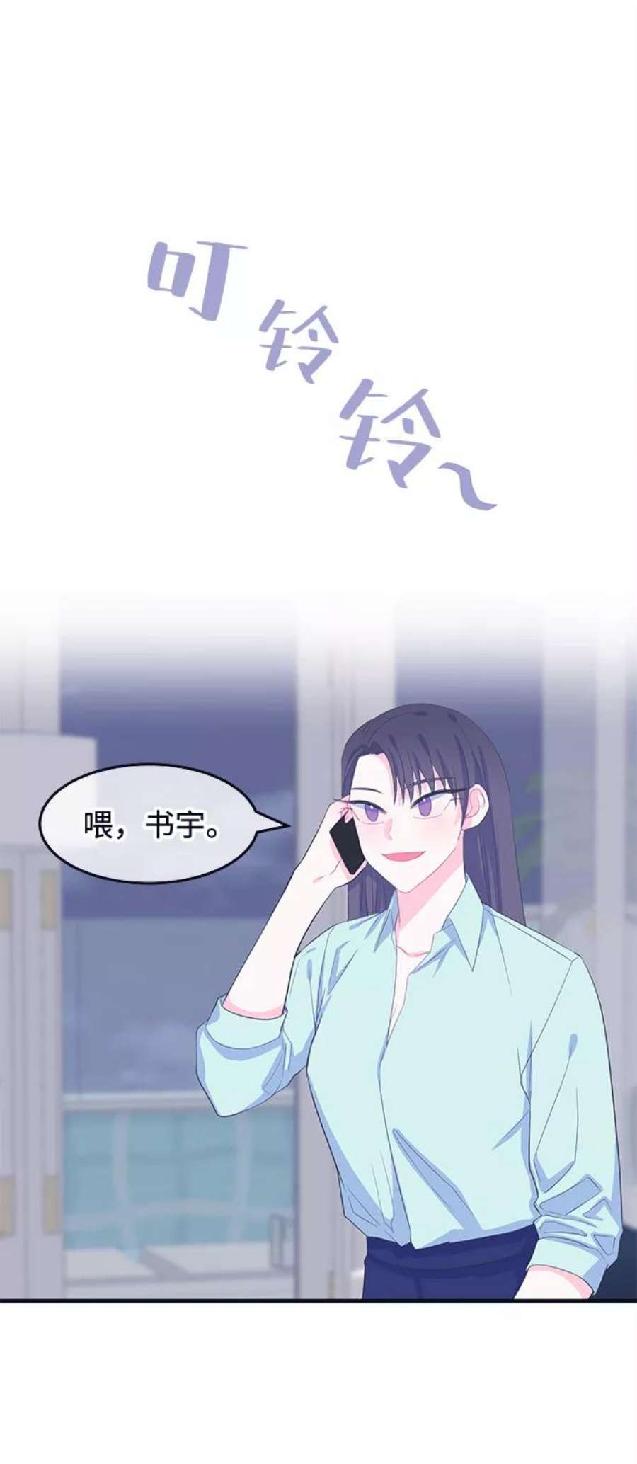 假如生活欺骗了我们漫画,[第67话] 约会1 2图