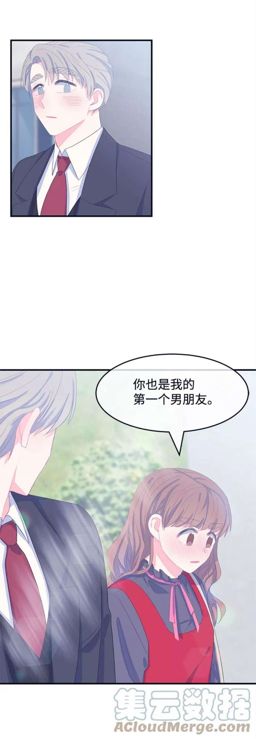 假如生活欺骗了我们漫画,[第67话] 约会1 29图