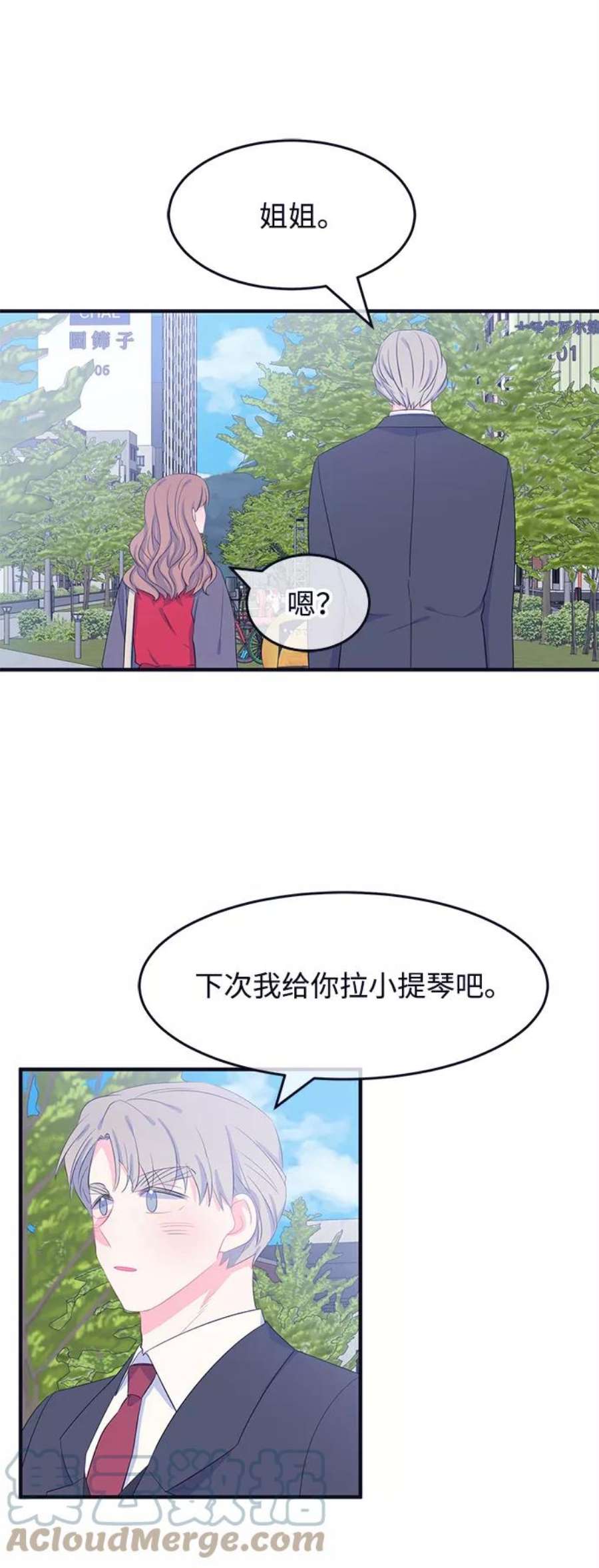 假如生活欺骗了我们漫画,[第68话] 约会2 13图