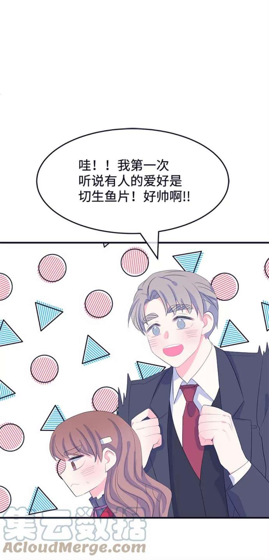 假如生活欺骗了我们漫画,[第68话] 约会2 21图