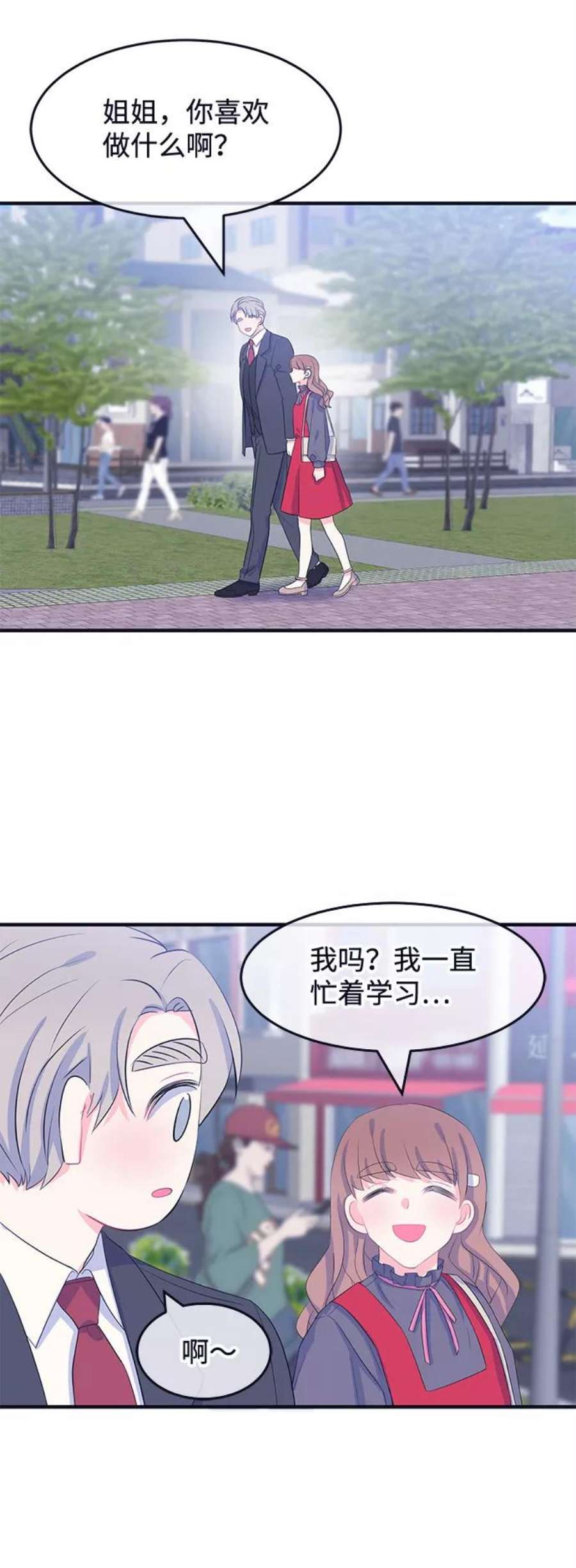 假如生活欺骗了我们漫画,[第68话] 约会2 18图