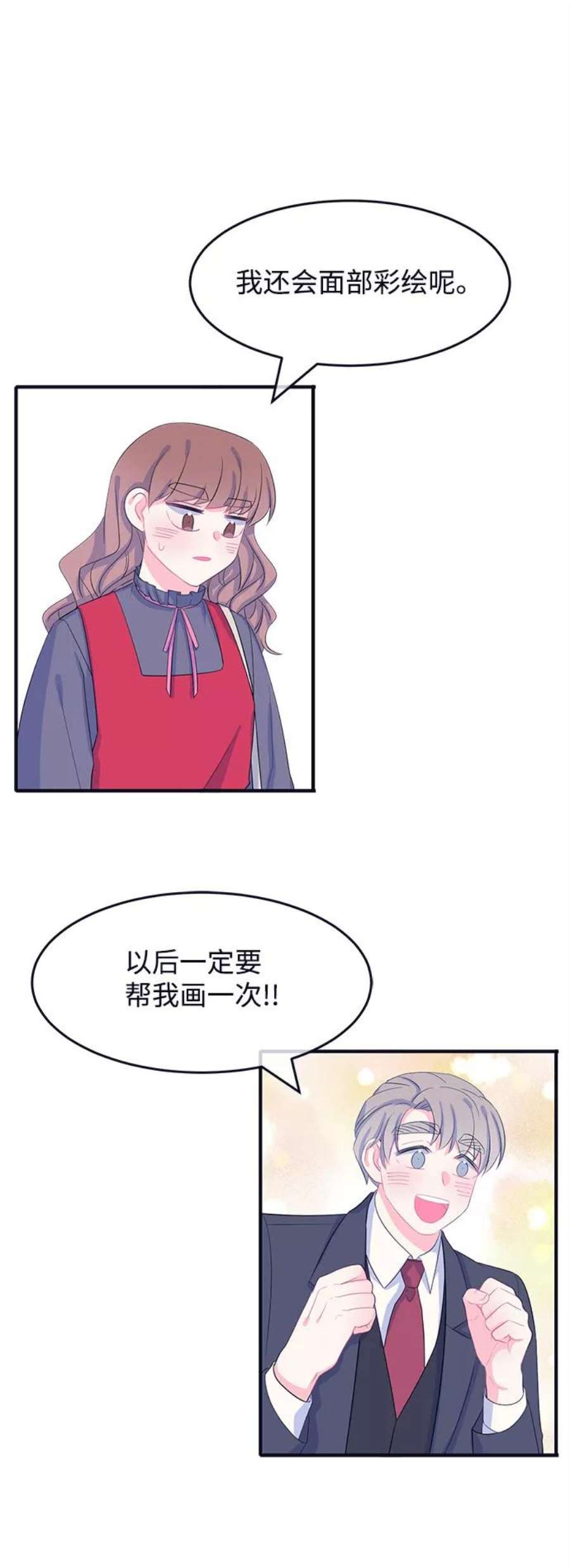 假如生活欺骗了我们漫画,[第68话] 约会2 22图