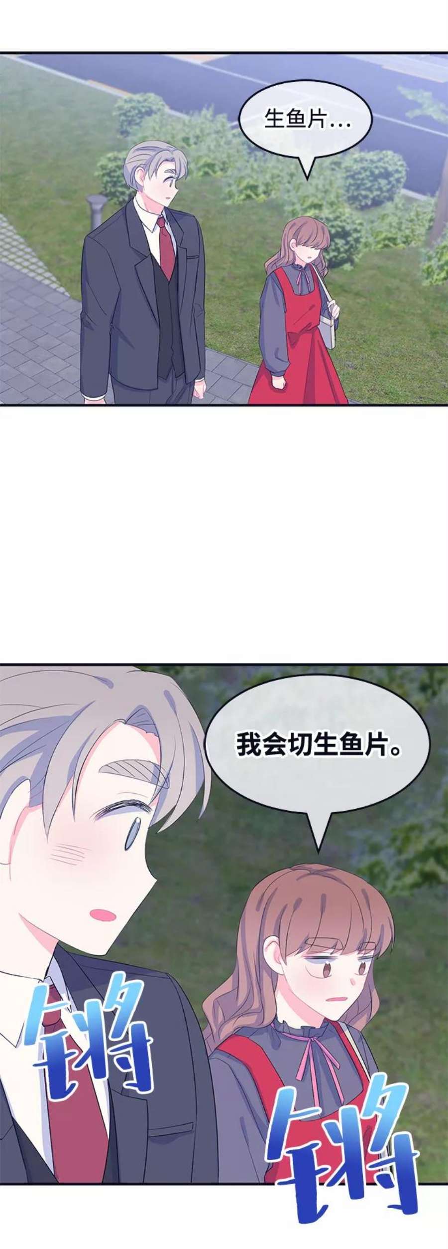 假如生活欺骗了我们漫画,[第68话] 约会2 20图