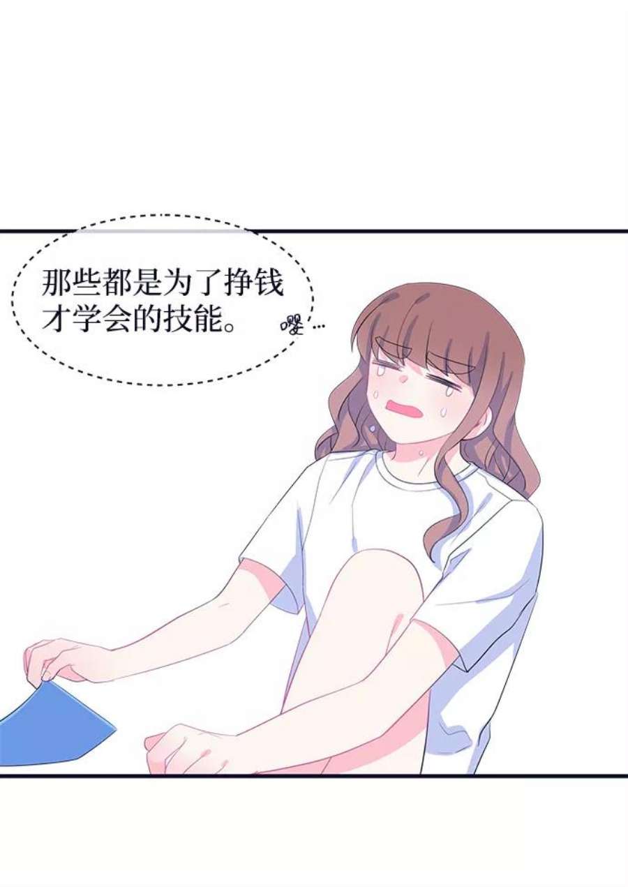 假如生活欺骗了我们漫画,[第68话] 约会2 28图