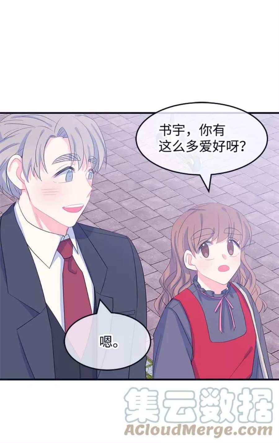 假如生活欺骗了我们漫画,[第68话] 约会2 15图