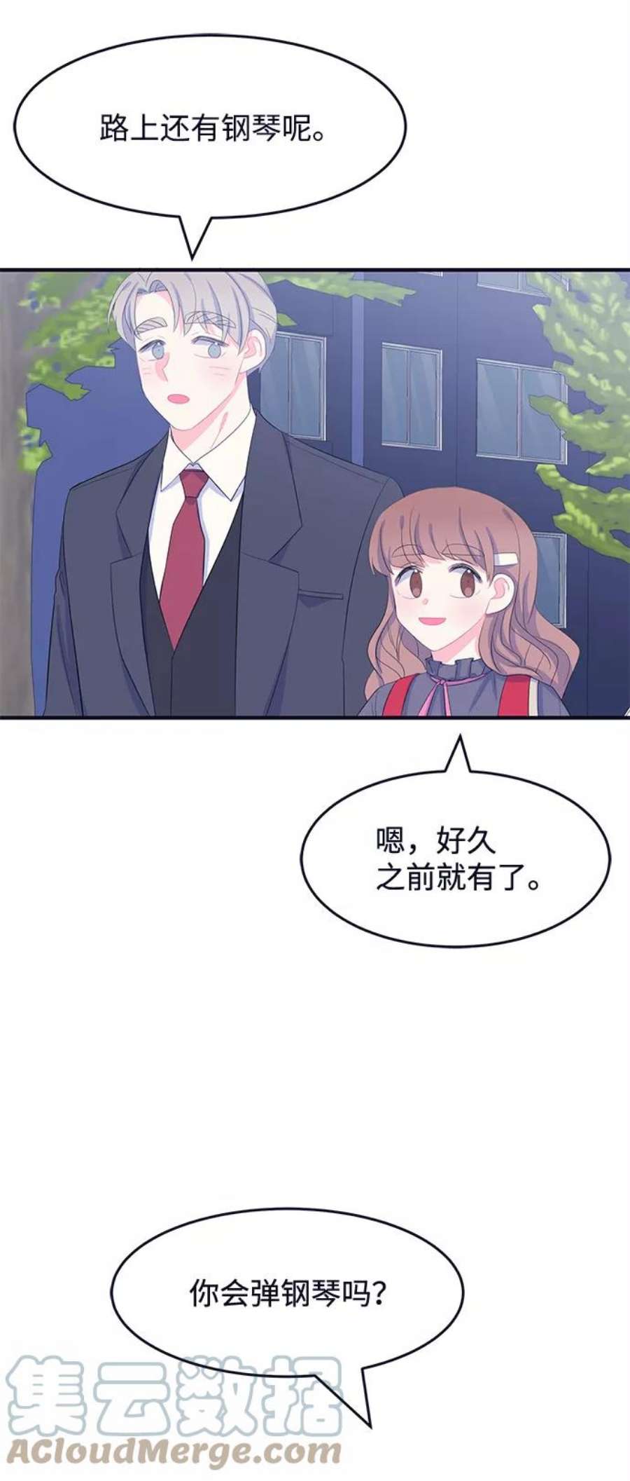 假如生活欺骗了我们漫画,[第68话] 约会2 3图