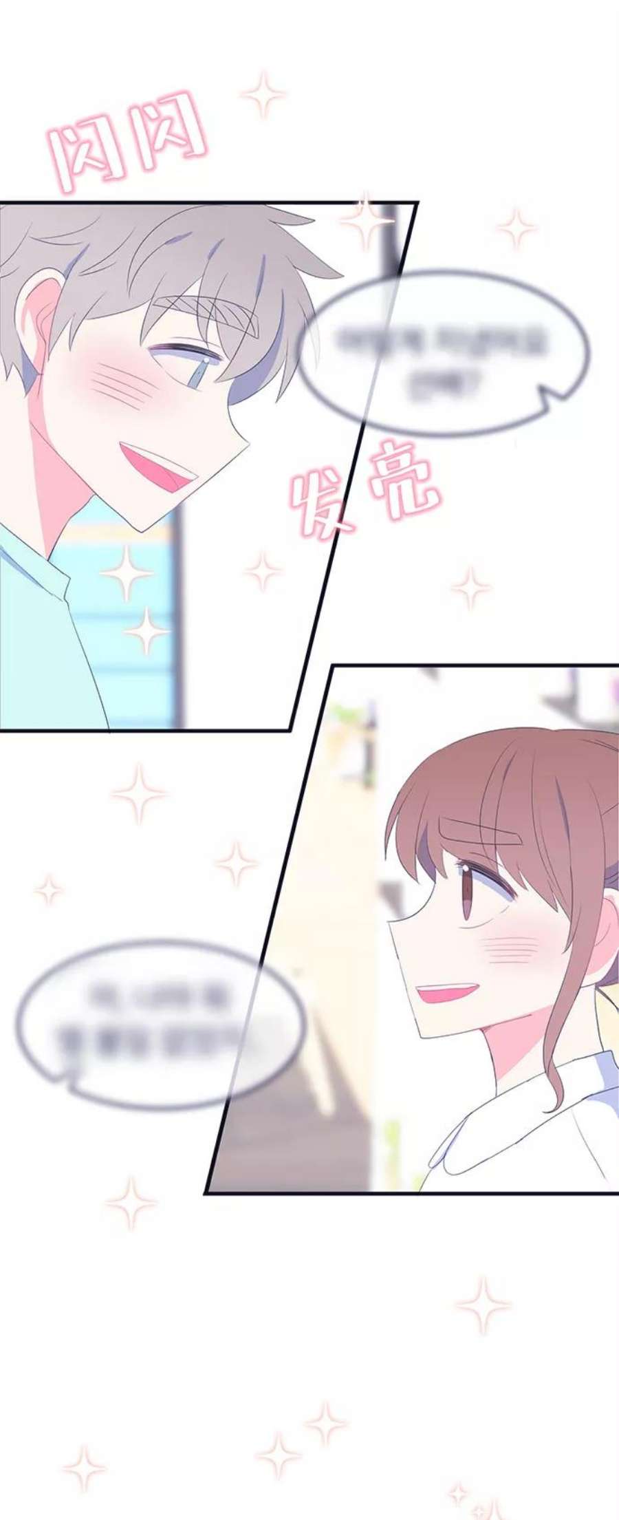 假如生活欺骗了我们漫画,[第69话] 真或假1 10图