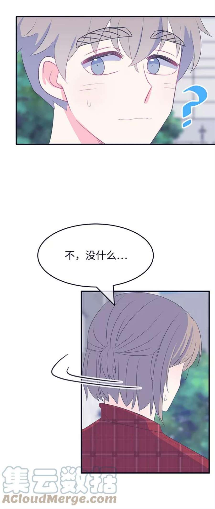 假如生活欺骗了我们漫画,[第69话] 真或假1 33图