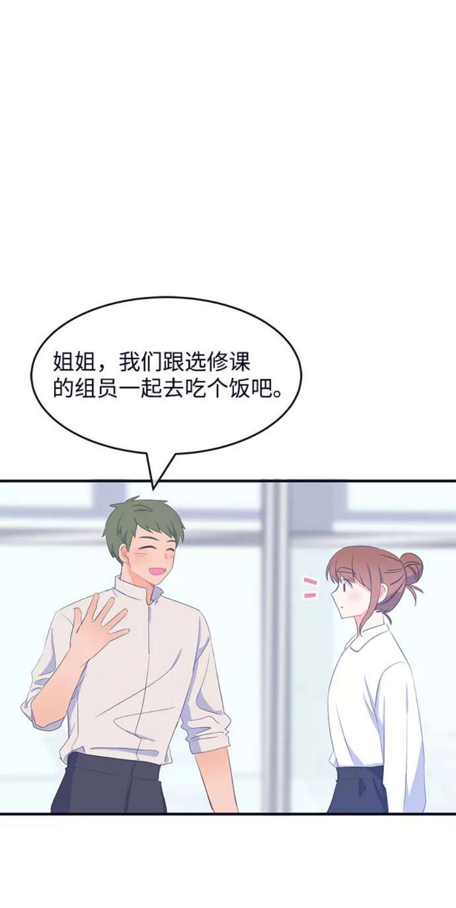 假如生活欺骗了我们漫画,[第69话] 真或假1 4图