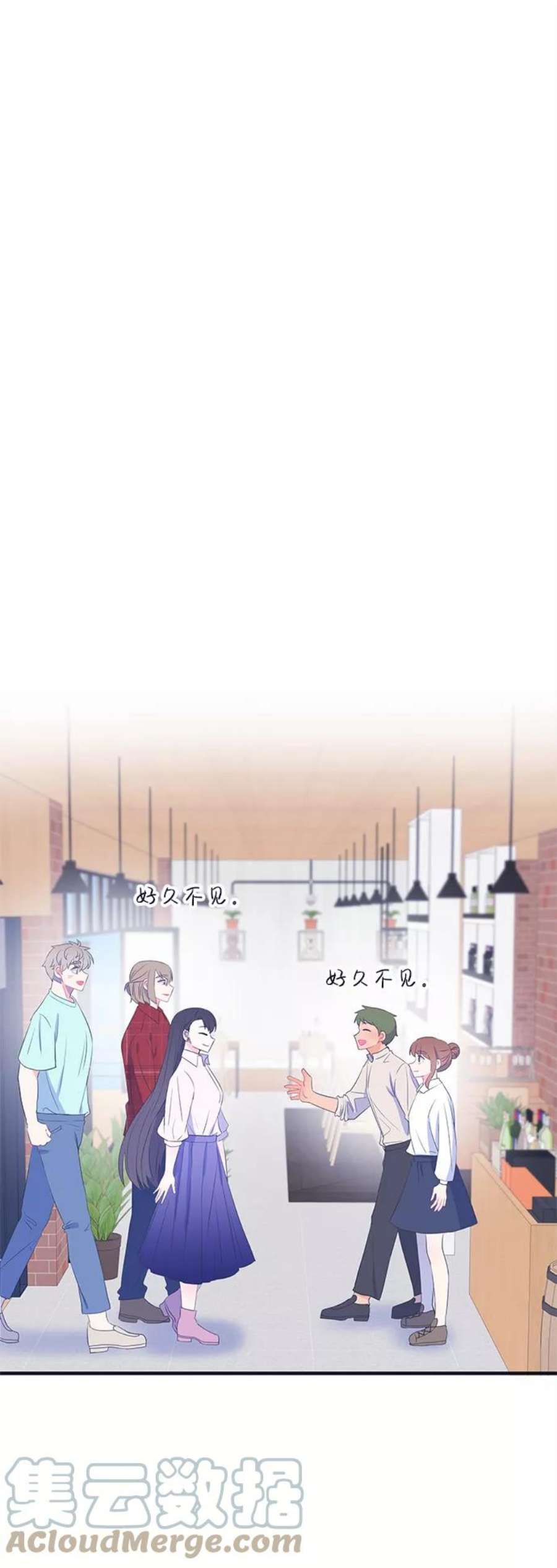 假如生活欺骗了我们漫画,[第69话] 真或假1 9图