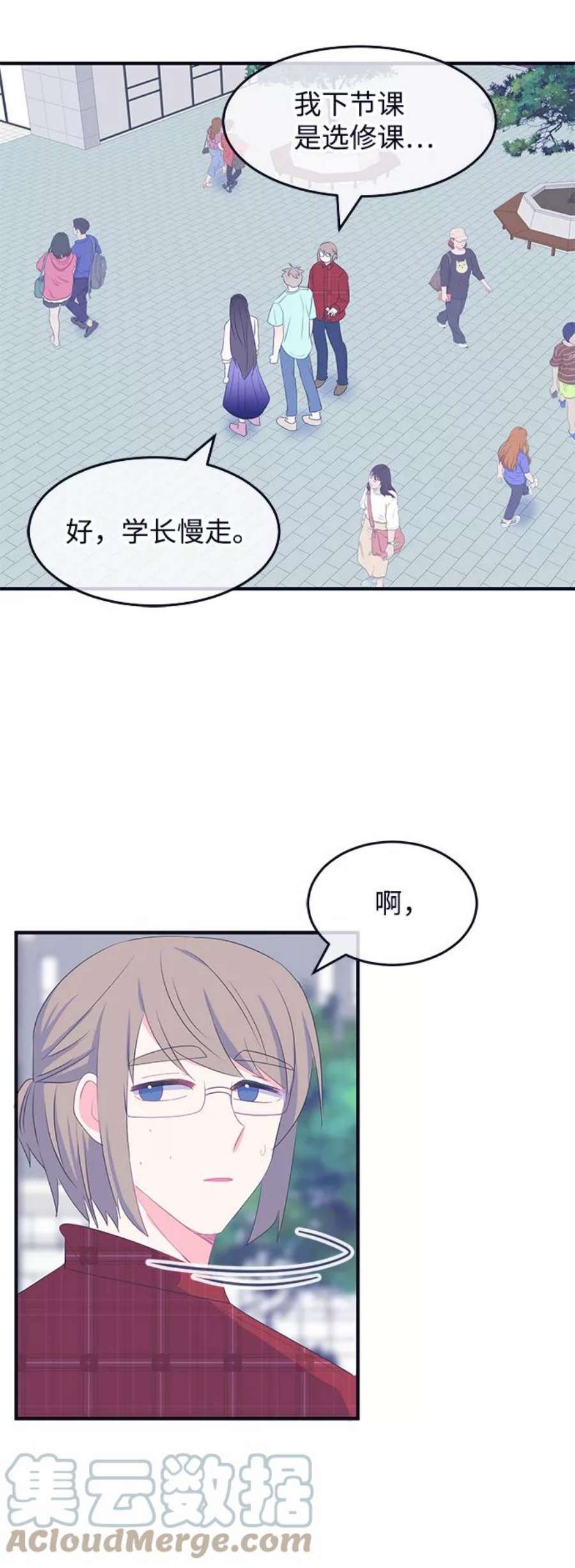 假如生活欺骗了我们漫画,[第69话] 真或假1 31图