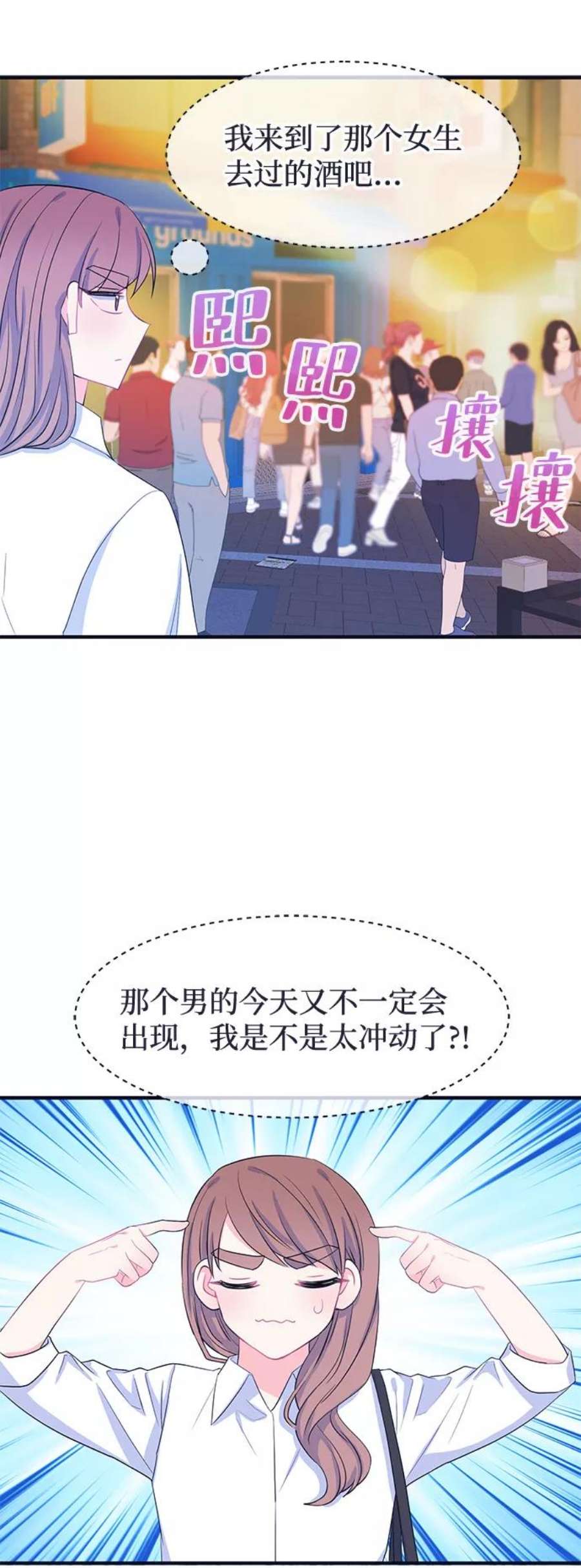 假如生活欺骗了我们漫画,[第70话] 真或假2 41图