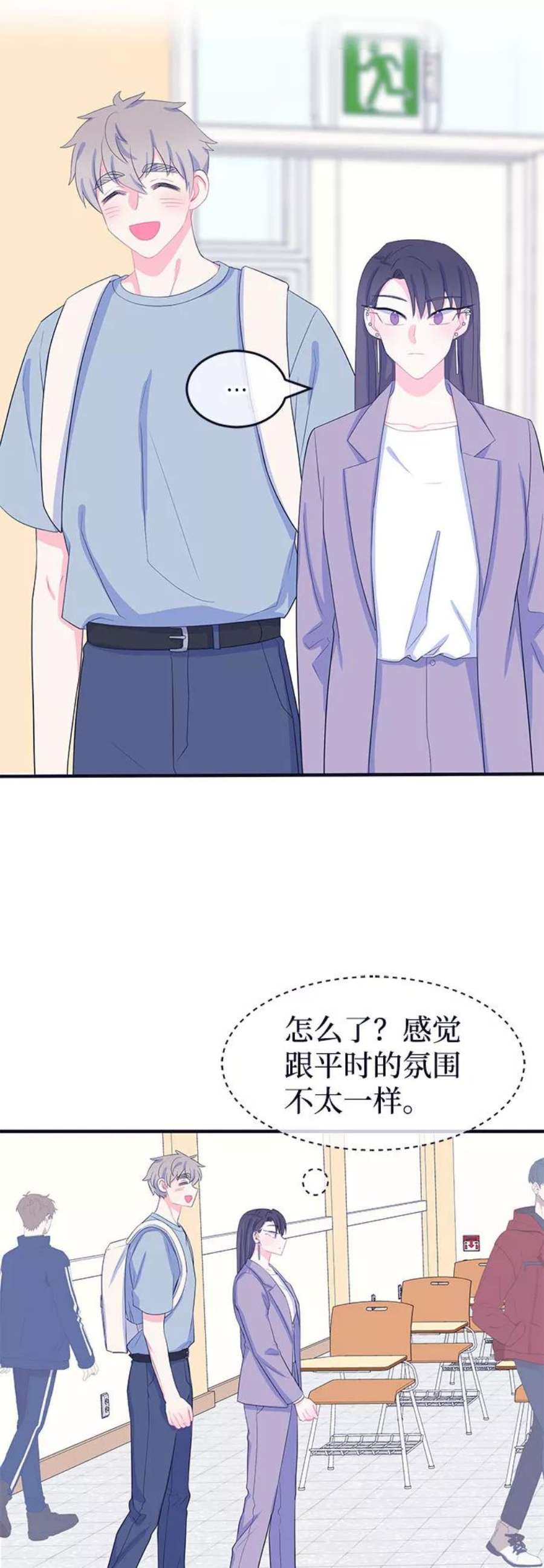 假如生活欺骗了我们漫画,[第70话] 真或假2 3图