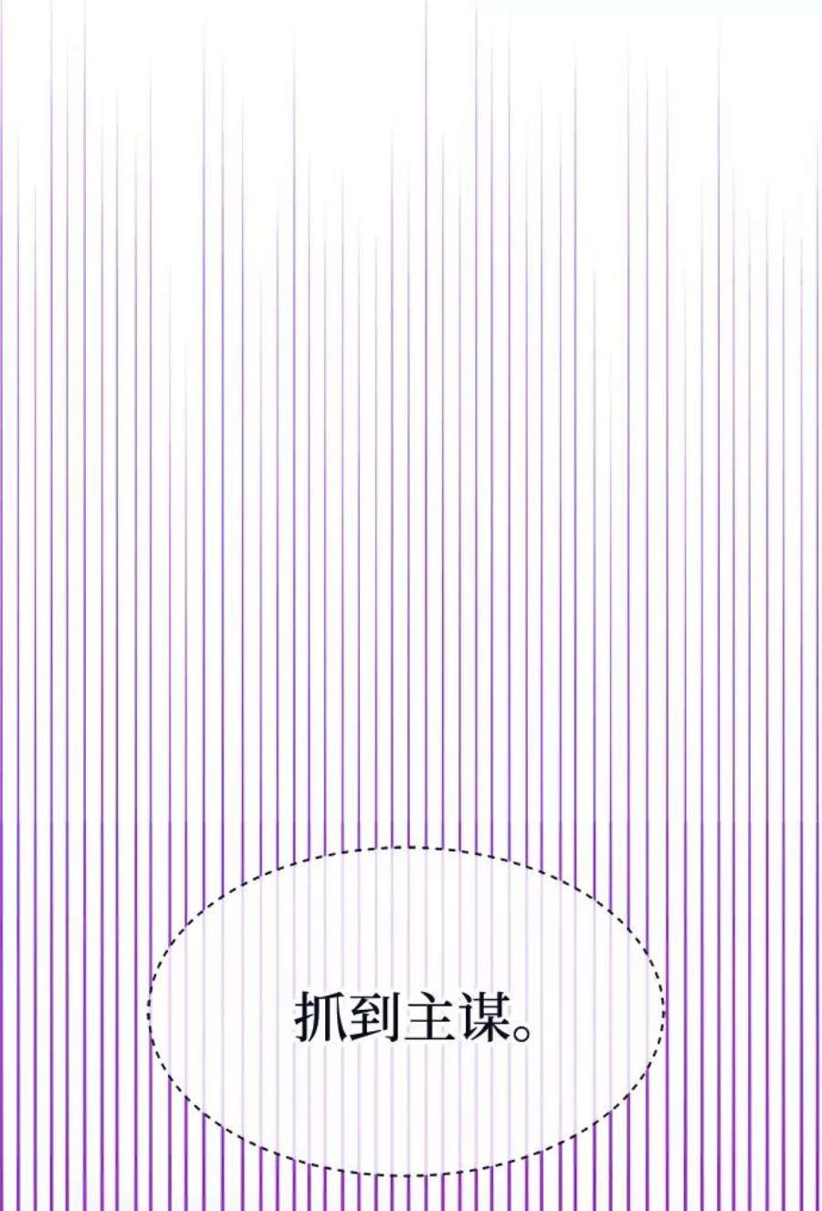 假如生活欺骗了我们漫画,[第70话] 真或假2 36图