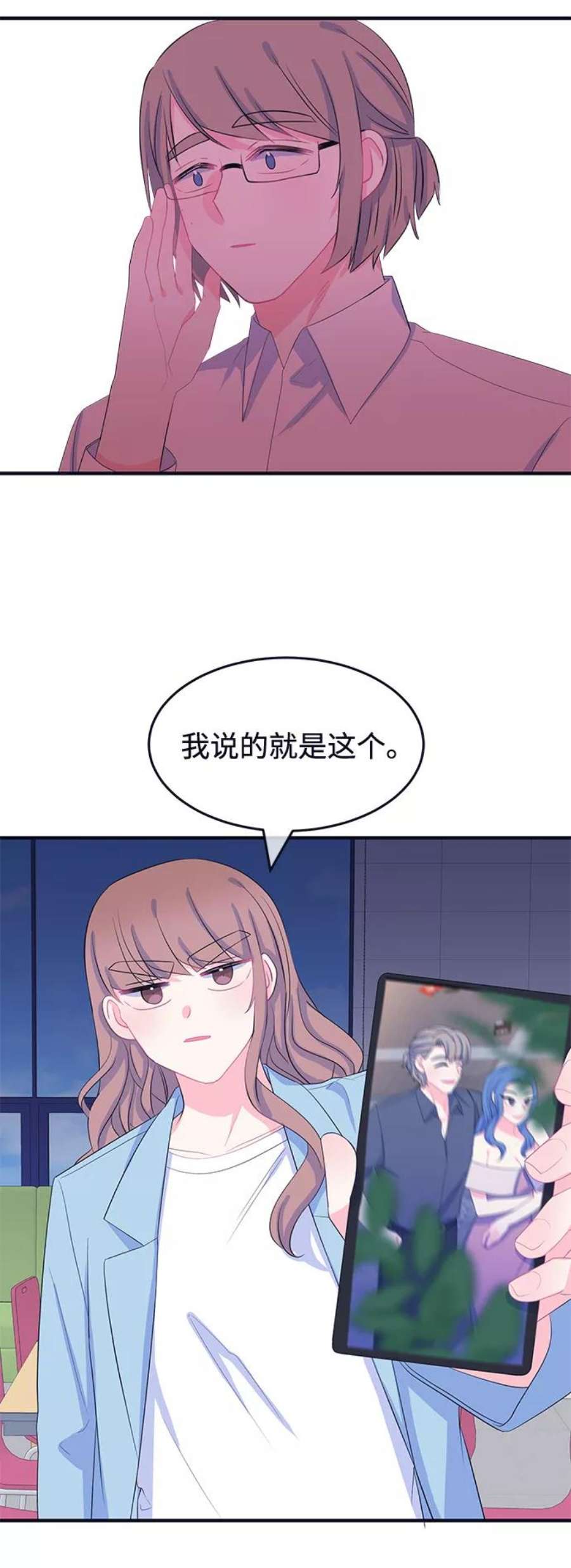 假如生活欺骗了我们漫画,[第71话] 真或假3 26图