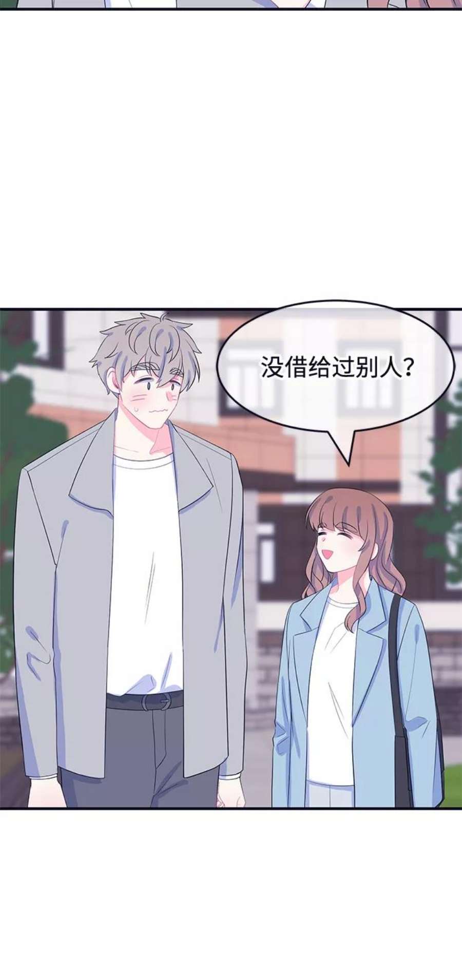 假如生活欺骗了我们漫画,[第71话] 真或假3 11图