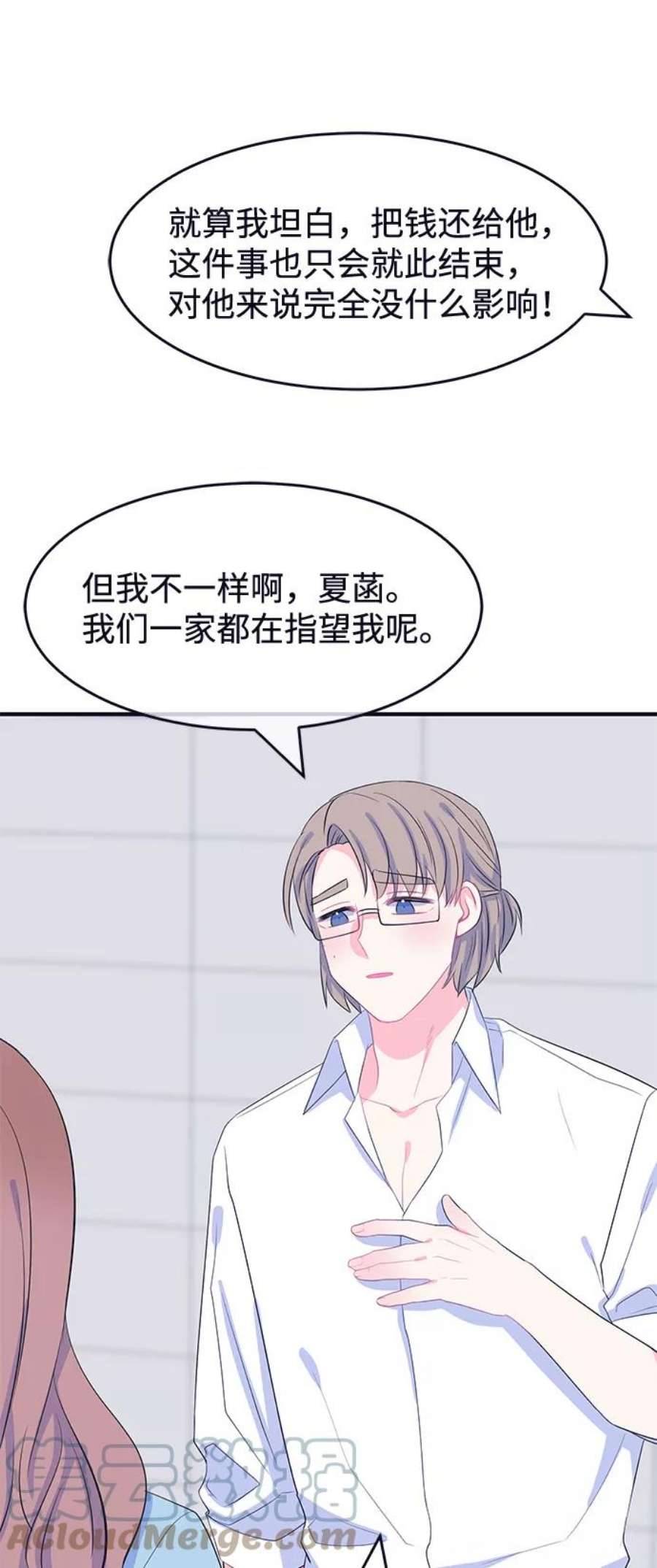 假如生活欺骗了我们漫画,[第71话] 真或假3 37图