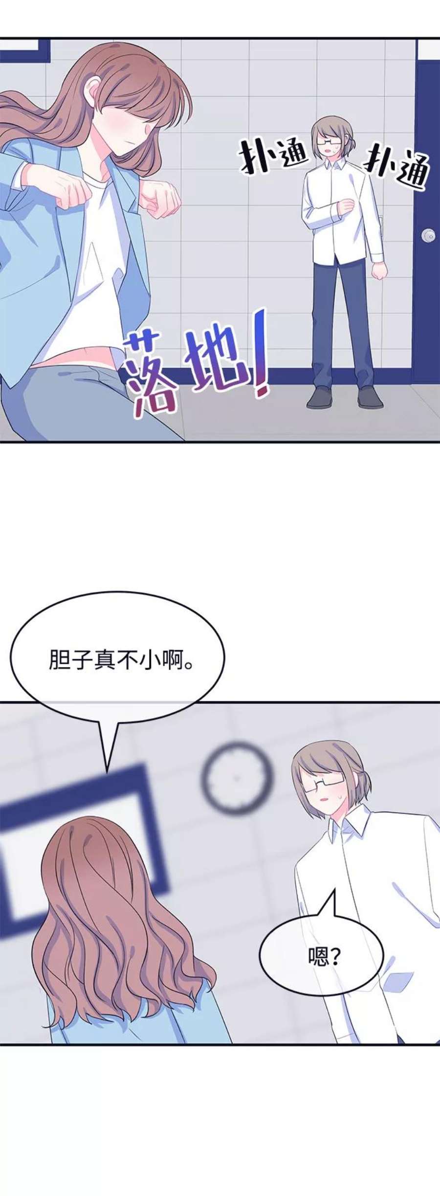 假如生活欺骗了我们漫画,[第71话] 真或假3 24图