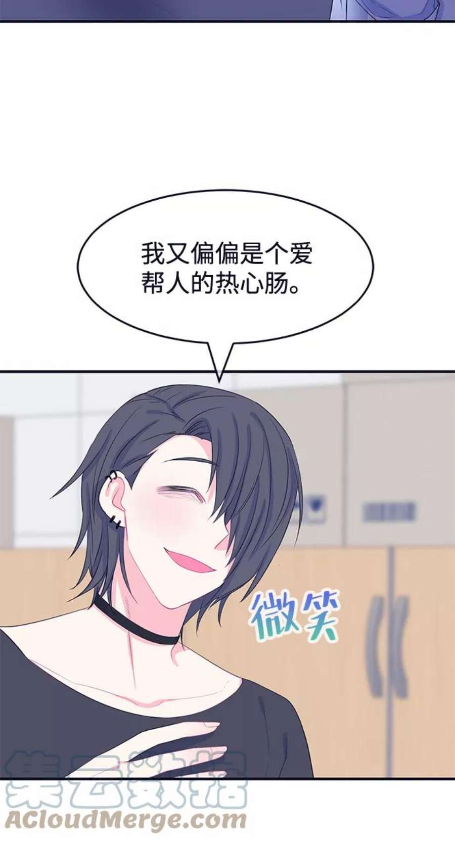 假如生活欺骗了我们漫画,[第71话] 真或假3 46图