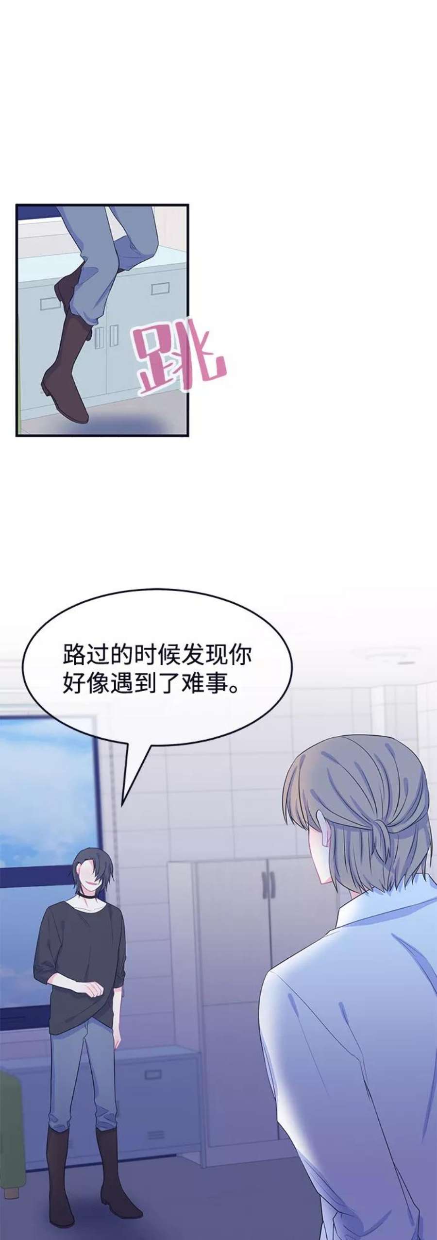 假如生活欺骗了我们漫画,[第71话] 真或假3 45图